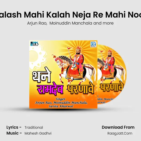 Kalash Mahi Kalah Neja Re Mahi Noor MP3 Song by Arjun Rao Cover