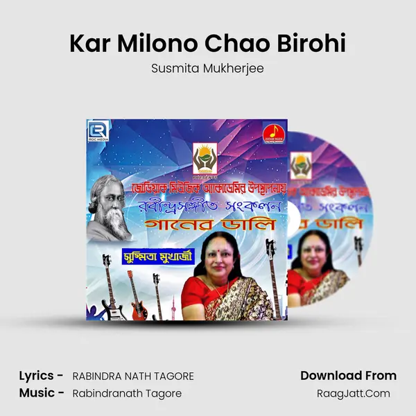 Kar Milono Chao Birohi mp3 song