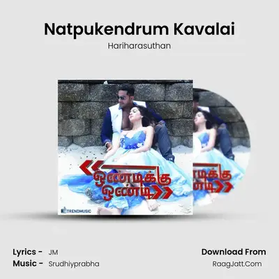 Natpukendrum Kavalai MP3 Song by Hariharasuthan Cover