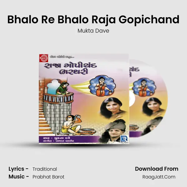 Bhalo Re Bhalo Raja Gopichand MP3 Song by Mukta Dave Cover