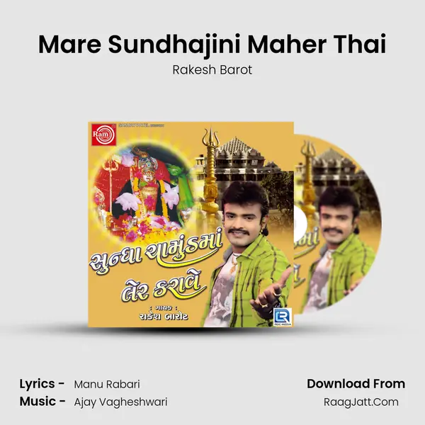 Mare Sundhajini Maher Thai MP3 Song by Rakesh Barot Cover