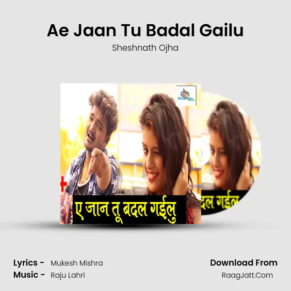 Ae Jaan Tu Badal Gailu MP3 Song by Sheshnath Ojha Cover