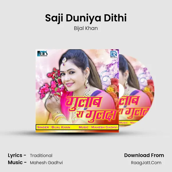Saji Duniya Dithi MP3 Song by Bijal Khan Cover
