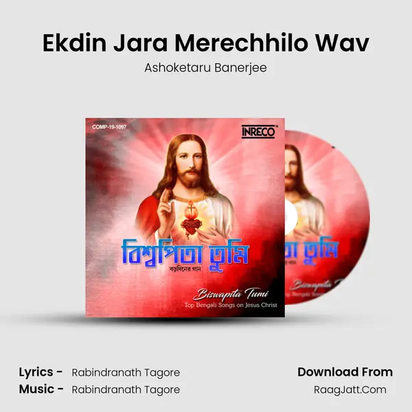 Ekdin Jara Merechhilo Wav MP3 Song by Ashoketaru Banerjee Cover