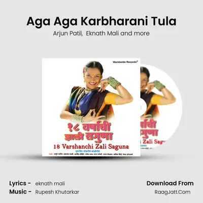 Aga Aga Karbharani Tula MP3 Song by Arjun Patil Cover