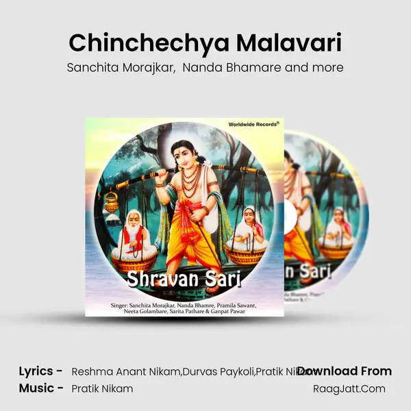 Chinchechya Malavari mp3 song