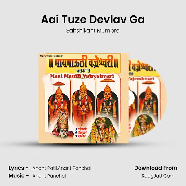 Aai Tuze Devlav Ga MP3 Song by Sahshikant Mumbre Cover
