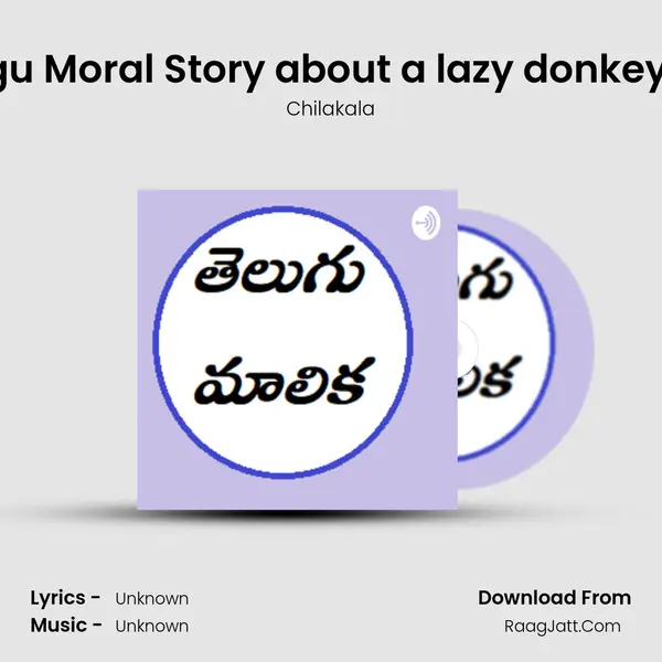 Telugu Moral Story about a lazy donkey # 61 mp3 song