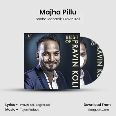 Majha Pillu MP3 Song by Sneha Mahadik Cover