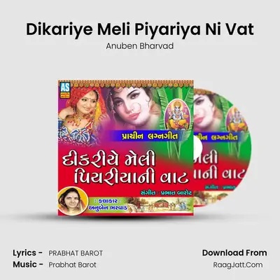 Dikariye Meli Piyariya Ni Vat mp3 song