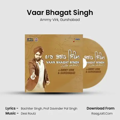 Vaar Bhagat Singh - Ammy Virk
