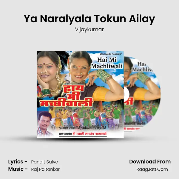 Ya Naralyala Tokun Ailay MP3 Song by Vijaykumar Cover