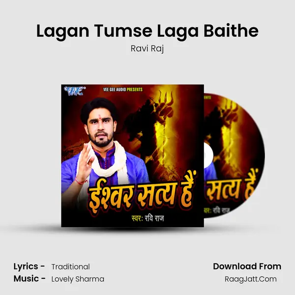Lagan Tumse Laga Baithe MP3 Song by Ravi Raj Cover