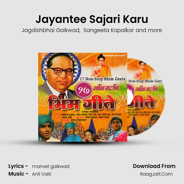 Jayantee Sajari Karu mp3 song