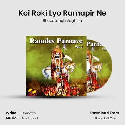 Koi Roki Lyo Ramapir Ne MP3 Song by Bhupatsingh Vaghela Cover