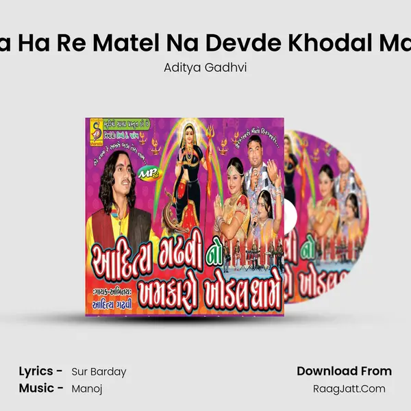 Ha Ha Re Matel Na Devde Khodal Maa MP3 Song by Aditya Gadhvi Cover