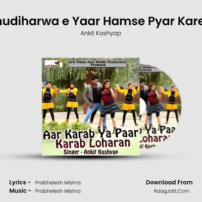 Chudiharwa e Yaar Hamse Pyar Karela MP3 Song by Ankit Kashyap Cover