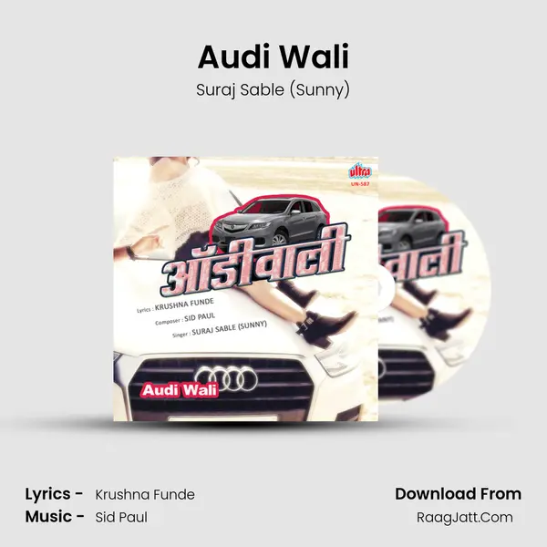 Audi Wali MP3 Song by Suraj Sable (Sunny) Cover