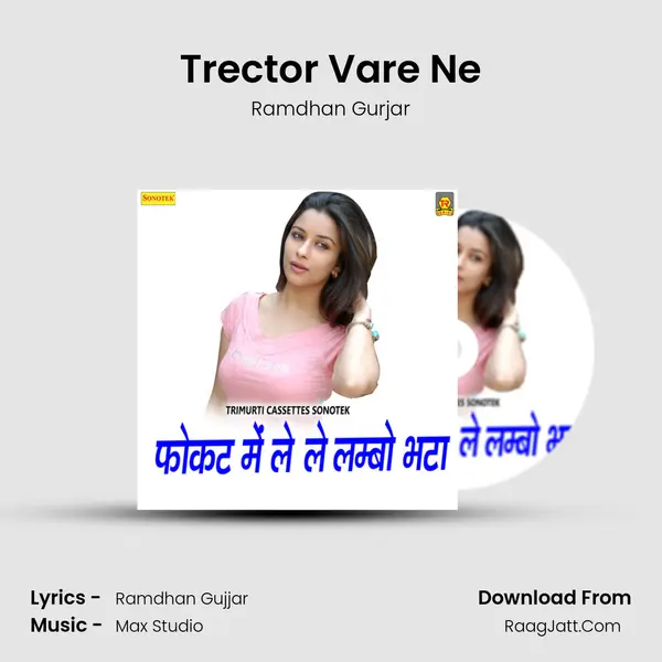 Trector Vare Ne MP3 Song by Ramdhan Gurjar Cover