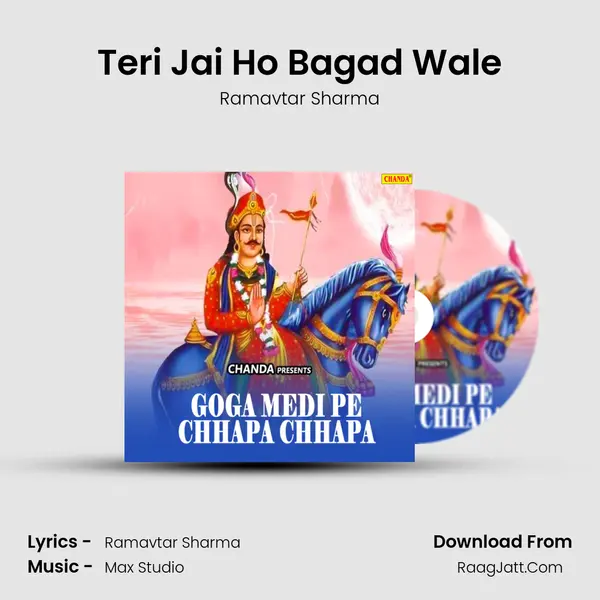 Teri Jai Ho Bagad Wale MP3 Song by Ramavtar Sharma Cover