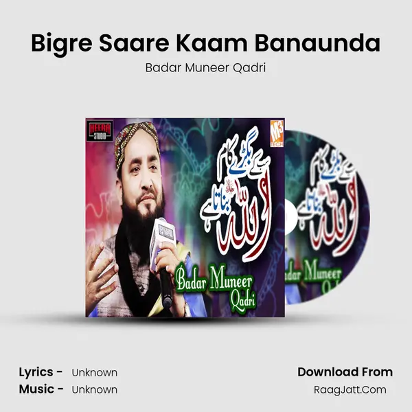 Bigre Saare Kaam Banaunda mp3 song