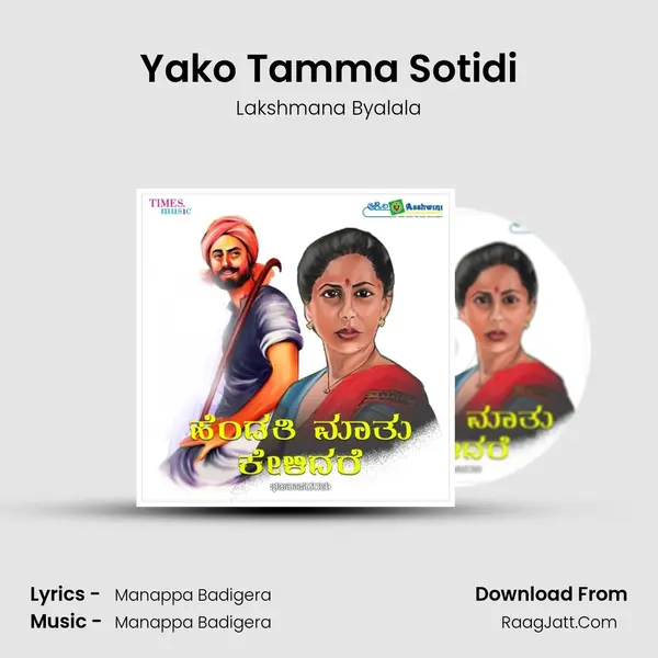 Yako Tamma Sotidi mp3 song
