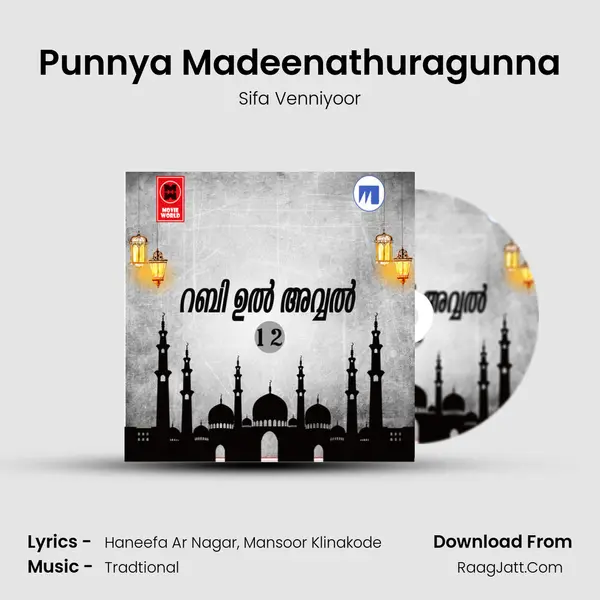 Punnya Madeenathuragunna MP3 Song by Sifa Venniyoor Cover