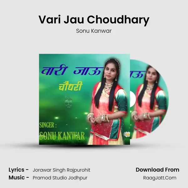 Vari Jau Choudhary - Sonu Kanwar