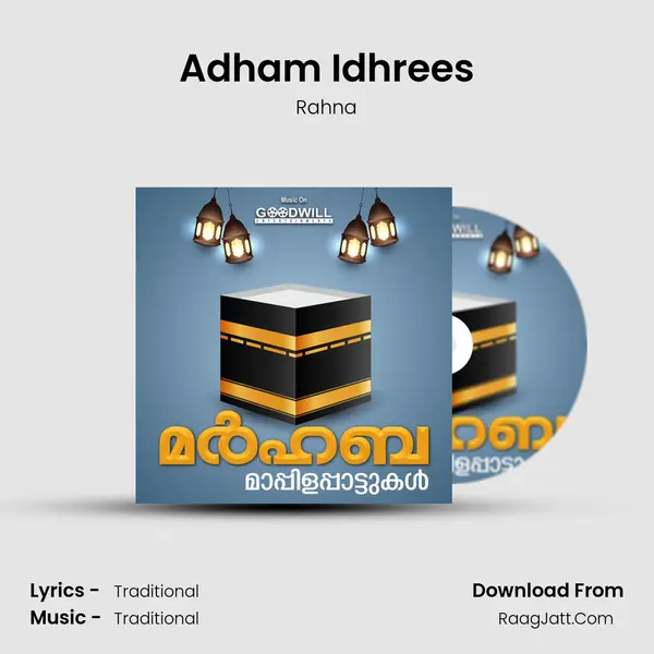 Adham Idhrees MP3 Song by Rahna Cover