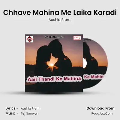 Chhave Mahina Me Laika Karadi MP3 Song by Aashiq Premi Cover
