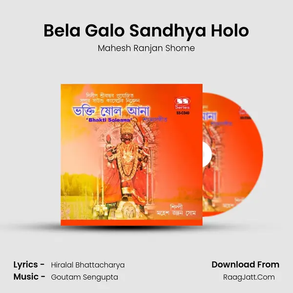Bela Galo Sandhya Holo MP3 Song by Mahesh Ranjan Shome Cover