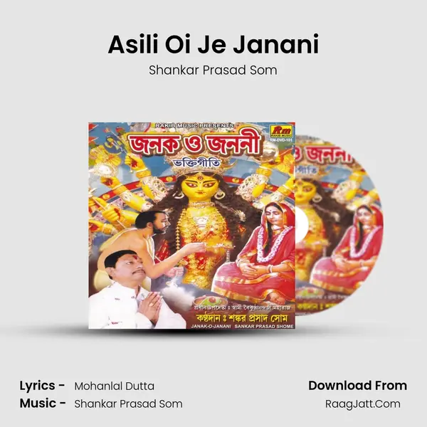 Asili Oi Je Janani mp3 song