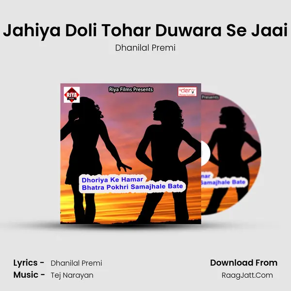 Jahiya Doli Tohar Duwara Se Jaai MP3 Song by Dhanilal Premi Cover