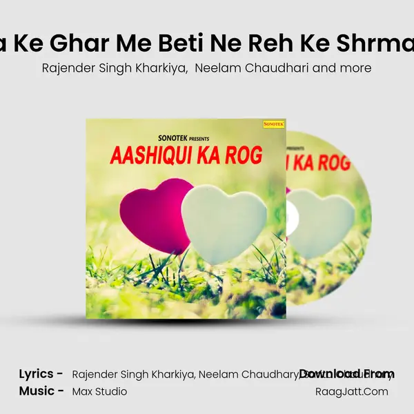 Baa Ke Ghar Me Beti Ne Reh Ke Shrma Ke MP3 Song by Rajender Singh Kharkiya Cover
