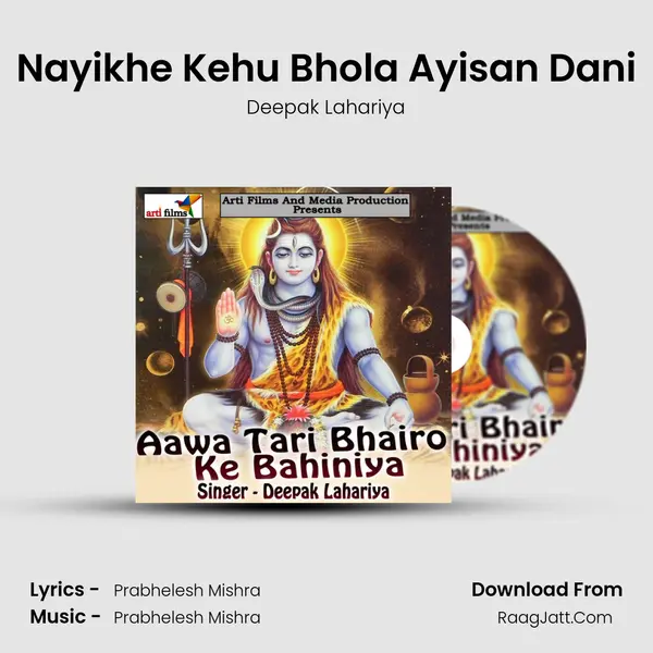Nayikhe Kehu Bhola Ayisan Dani MP3 Song by Deepak Lahariya Cover