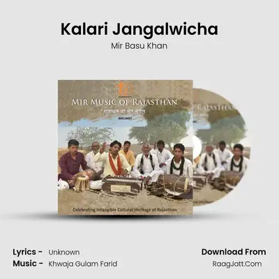 Kalari Jangalwicha mp3 song