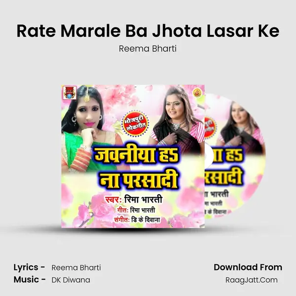 Rate Marale Ba Jhota Lasar Ke MP3 Song by Reema Bharti Cover