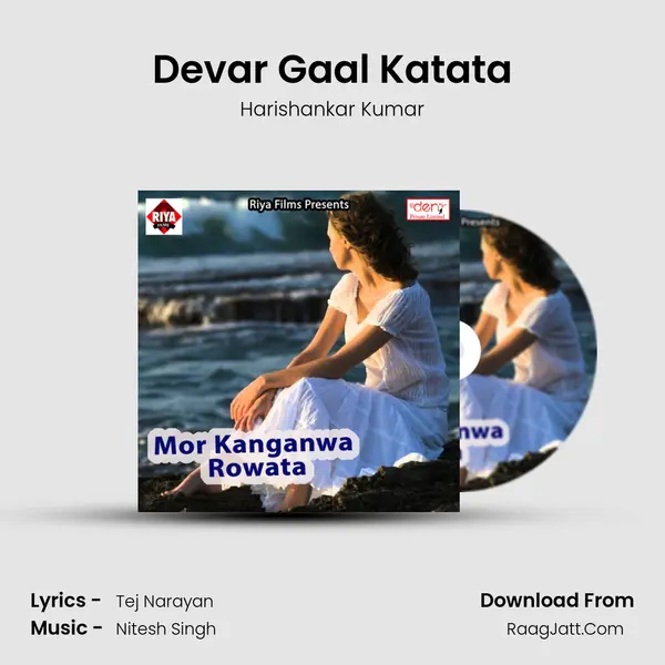Devar Gaal Katata MP3 Song by Harishankar Kumar Cover