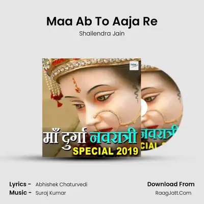 Maa Ab To Aaja Re mp3 song