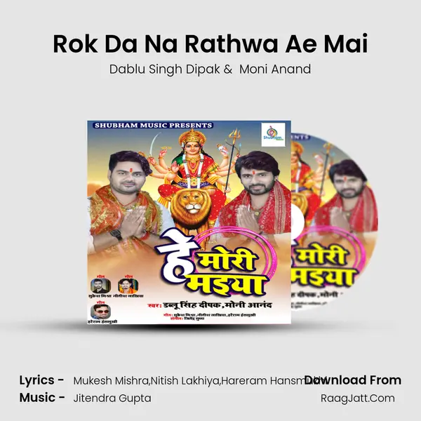 Rok Da Na Rathwa Ae Mai mp3 song