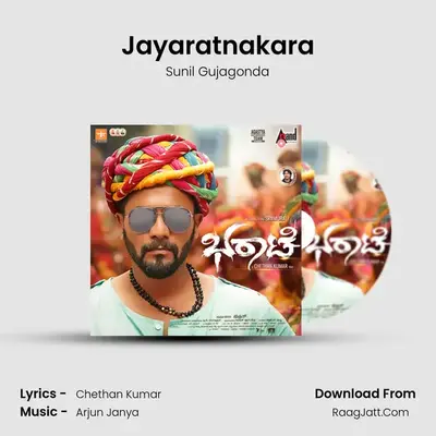 Jayaratnakara MP3 Song by Sunil Gujagonda Cover