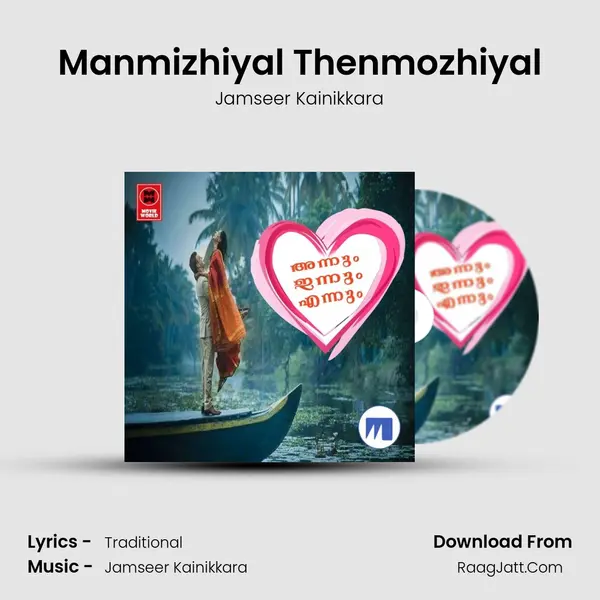 Manmizhiyal Thenmozhiyal mp3 song