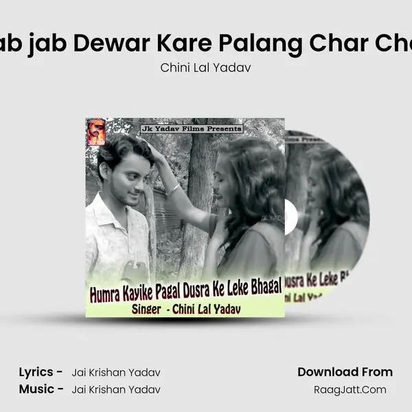Jab jab Dewar Kare Palang Char Char MP3 Song by Chini Lal Yadav Cover