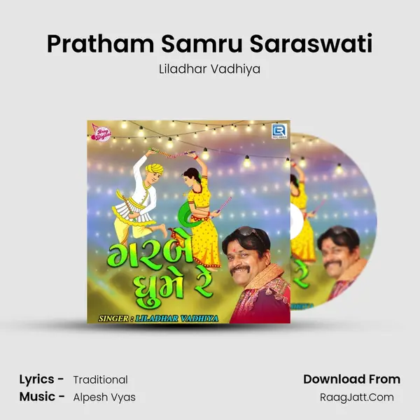 Pratham Samru Saraswati MP3 Song by Liladhar Vadhiya Cover