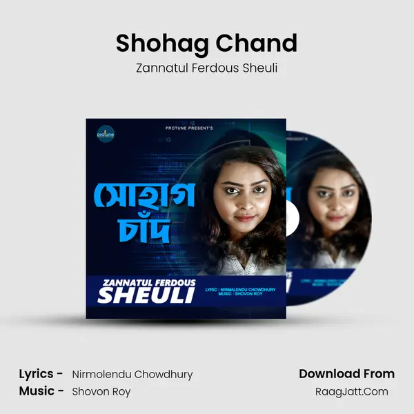 Shohag Chand - Zannatul Ferdous Sheuli