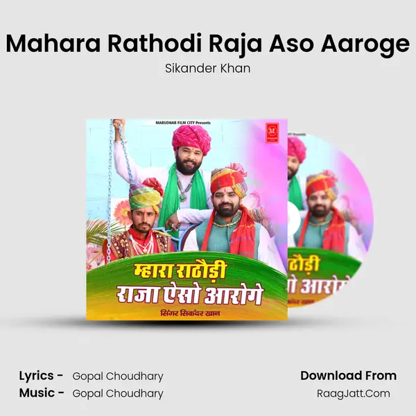 Mahara Rathodi Raja Aso Aaroge mp3 song