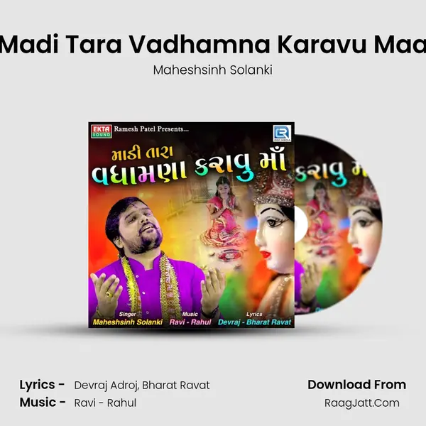 Madi Tara Vadhamna Karavu Maa - Maheshsinh Solanki