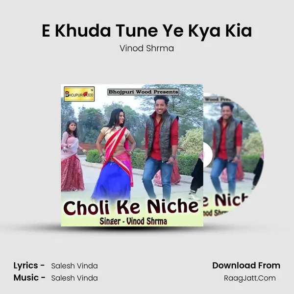 E Khuda Tune Ye Kya Kia mp3 song
