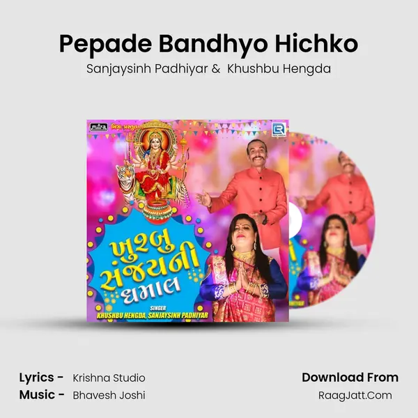 Pepade Bandhyo Hichko MP3 Song by Sanjaysinh Padhiyar Cover