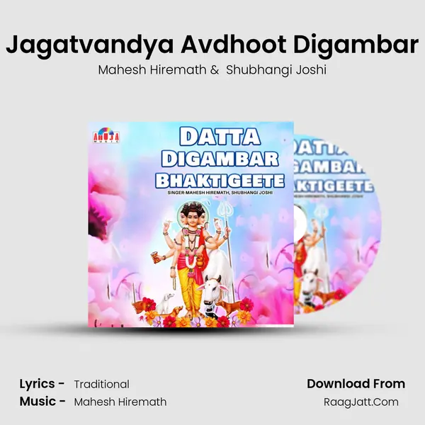 Jagatvandya Avdhoot Digambar MP3 Song by Mahesh Hiremath Cover